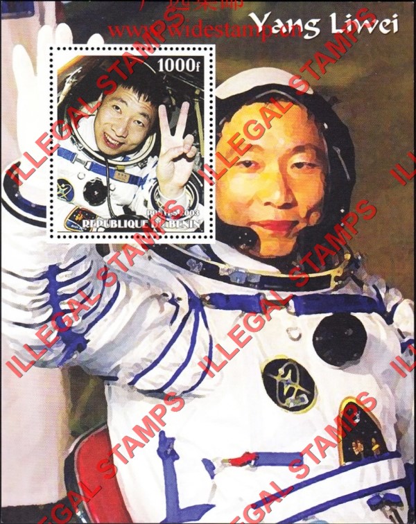 Benin 2003 Space Astronaut Yang Liwei Illegal Stamp Souvenir Sheet of 1