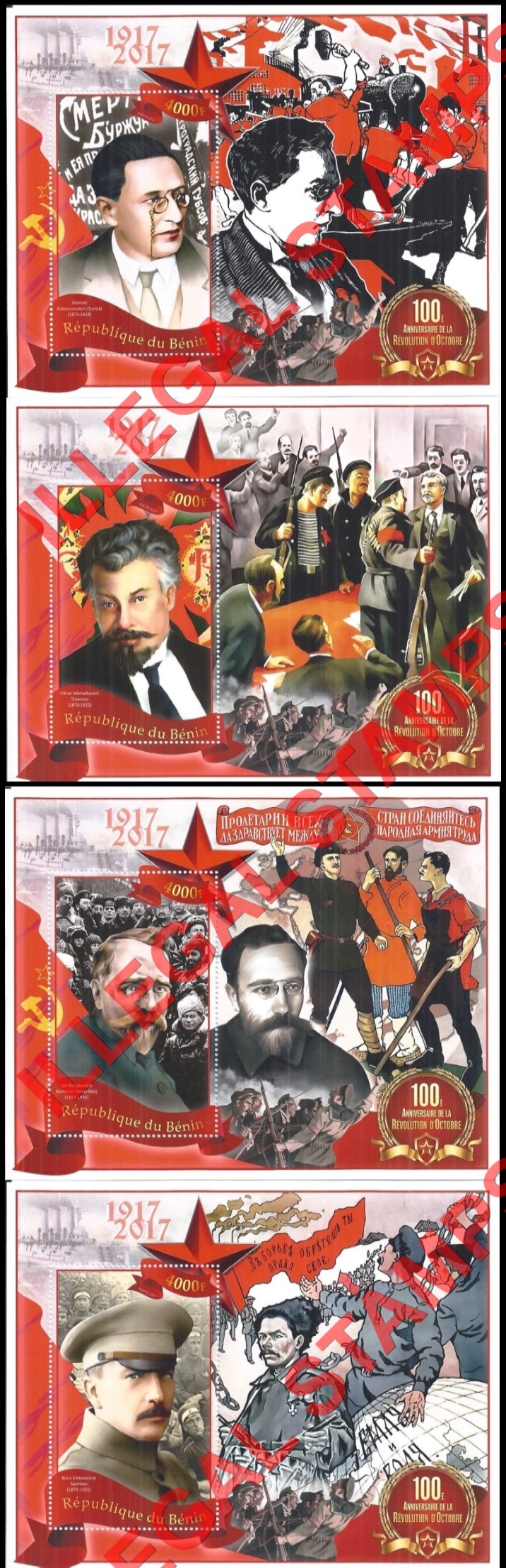 Benin 2017 October Revolution Illegal Stamp Souvenir Sheets of 1 (Part 1)