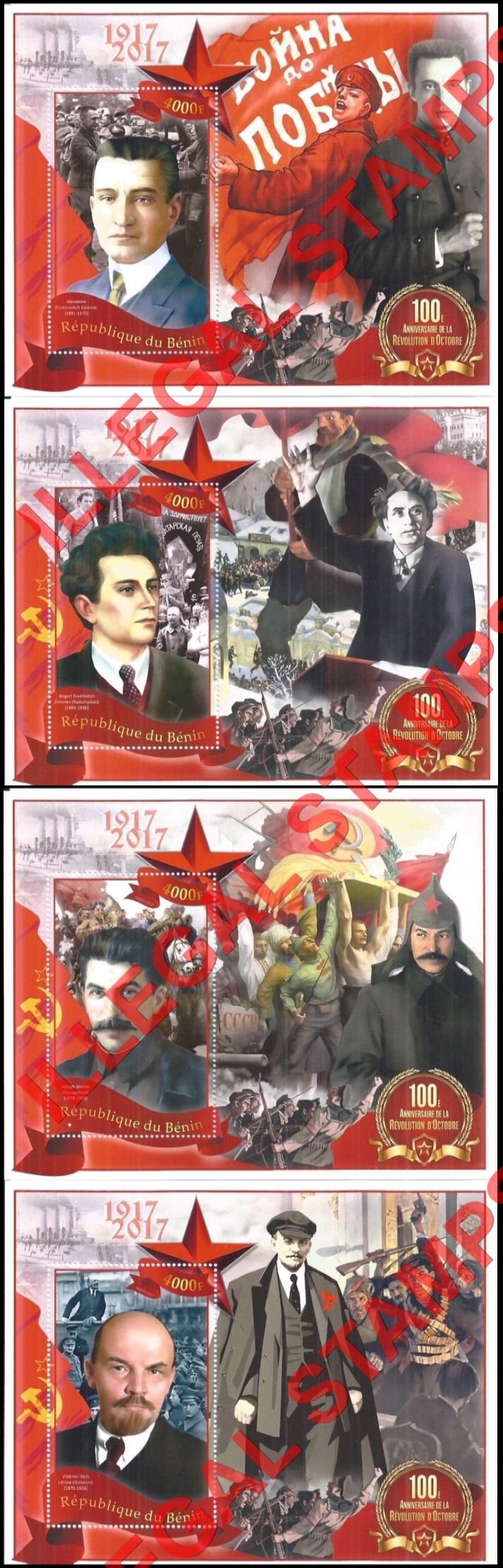 Benin 2017 October Revolution Illegal Stamp Souvenir Sheets of 1 (Part 3)