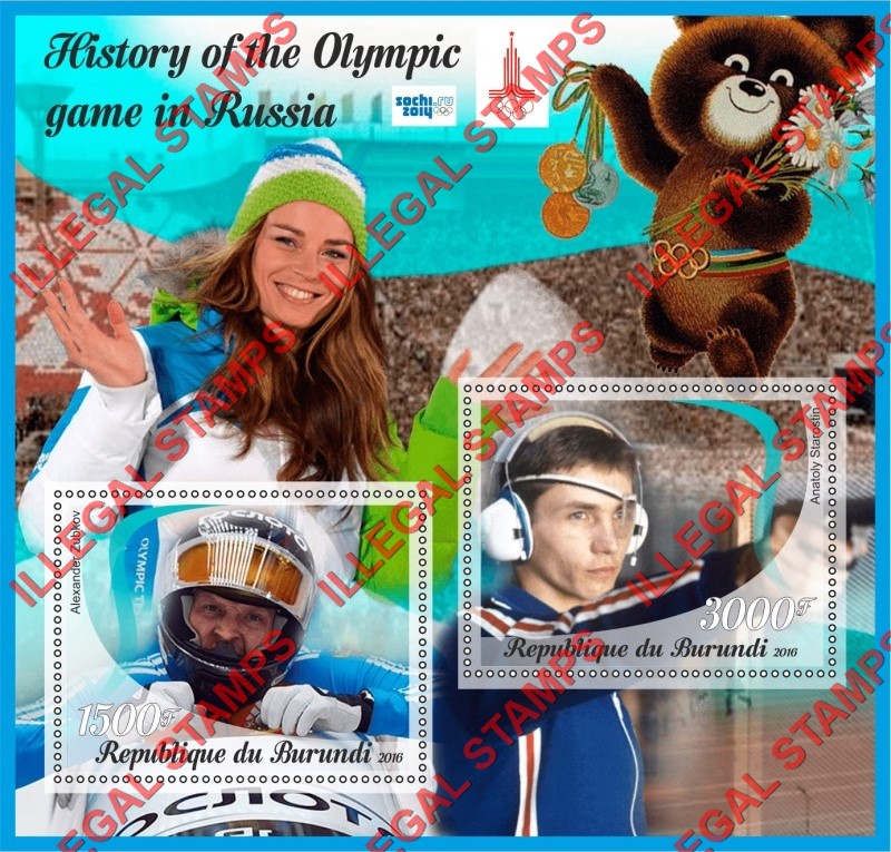 Burundi 2016 Olympic Games History in Russia Counterfeit Illegal Stamp Souvenir Sheet of 2