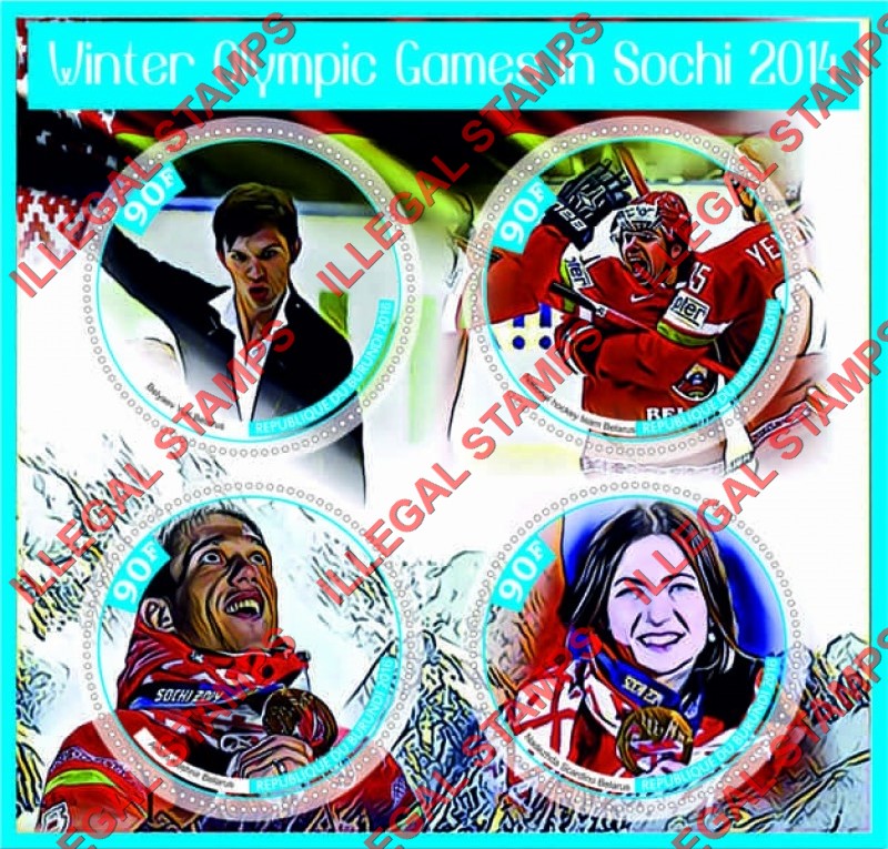 Burundi 2016 Olympic Games in Sochi in 2014 Counterfeit Illegal Stamp Souvenir Sheet of 4