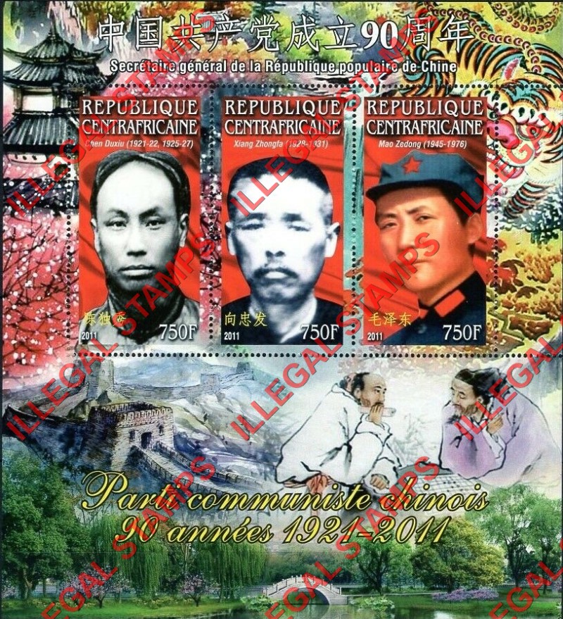 Central African Republic 2011 Chinese Communist Party Illegal Stamp Souvenir Sheet of 3