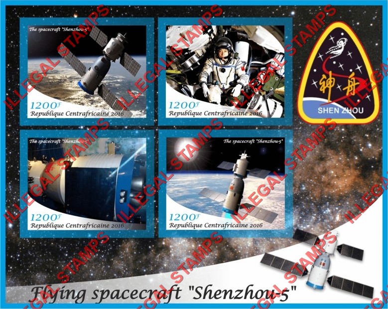 Central African Republic 2016 Space Flying Spacecraft Shenzhou-5 Illegal Stamp Souvenir Sheet of 4