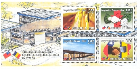 Chad 2003 Chad - Taiwan Cooperation Stamp Souvenir Sheet