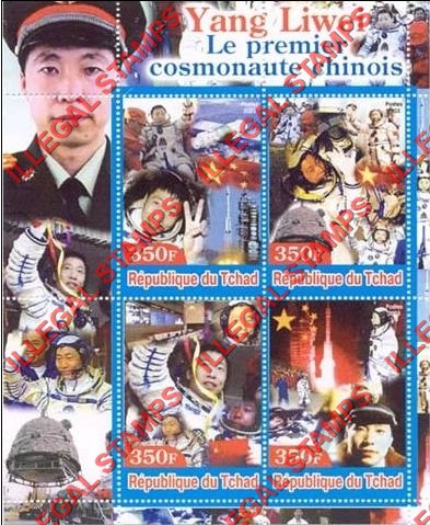 Chad 2003 Chinese Cosmonaut Yang Liwei Illegal Stamps in Souvenir Sheet of 4