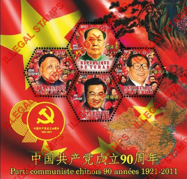 Chad 2011 Chinese Communist Party Illegal Stamps in Souvenir Sheet of 4