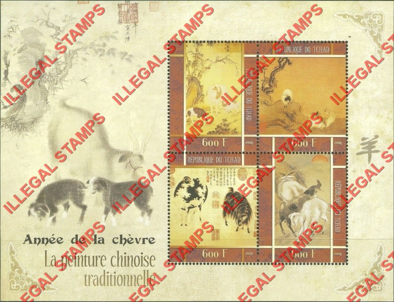 Chad 2014 Year of the Ram Illegal Stamps in Souvenir Sheet of 4