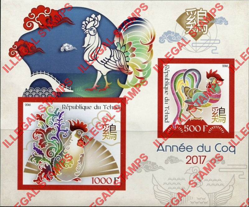 Chad 2016 Year of the Rooster (2017) Illegal Stamps in Souvenir Sheet of 2