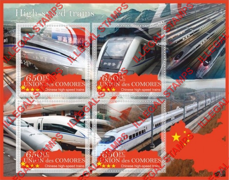 Comoro Islands 2016 Chinese High-speed Trains Counterfeit Illegal Stamp Souvenir Sheet of 4