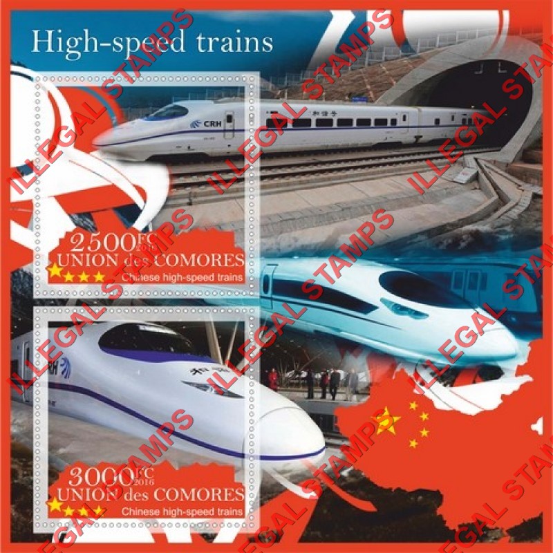 Comoro Islands 2016 Chinese High-speed Trains Counterfeit Illegal Stamp Souvenir Sheet of 2