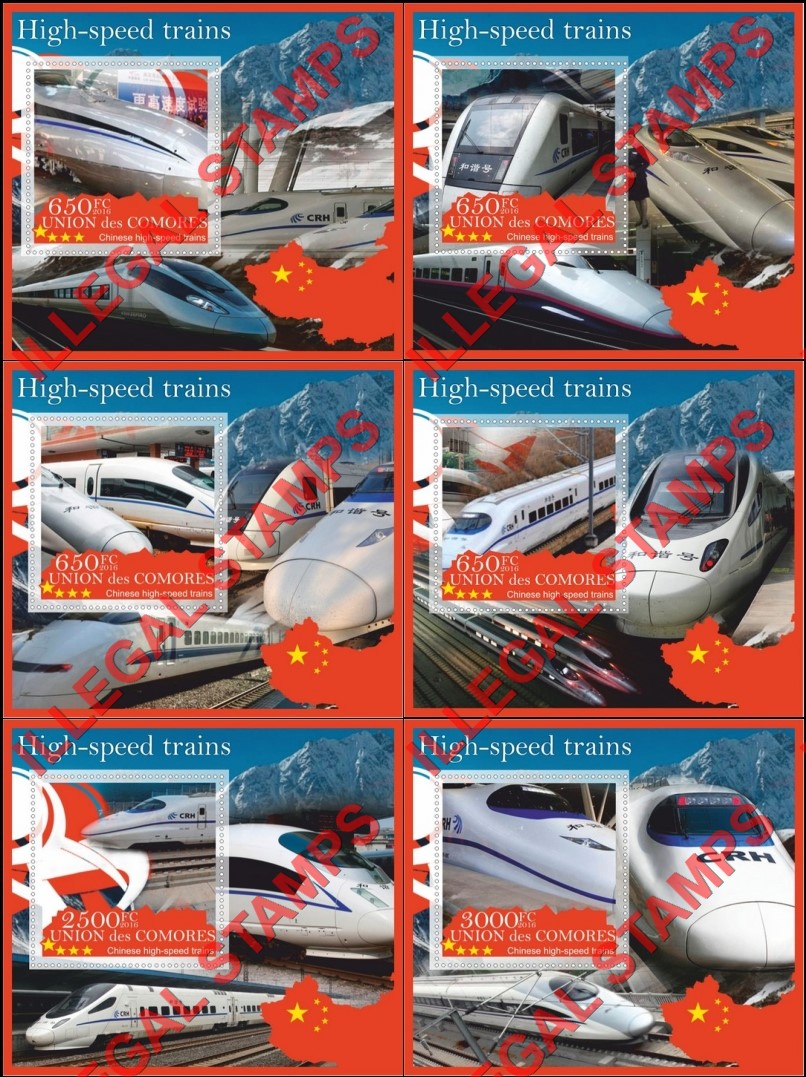 Comoro Islands 2016 Chinese High-speed Trains Counterfeit Illegal Stamp Souvenir Sheets of 1