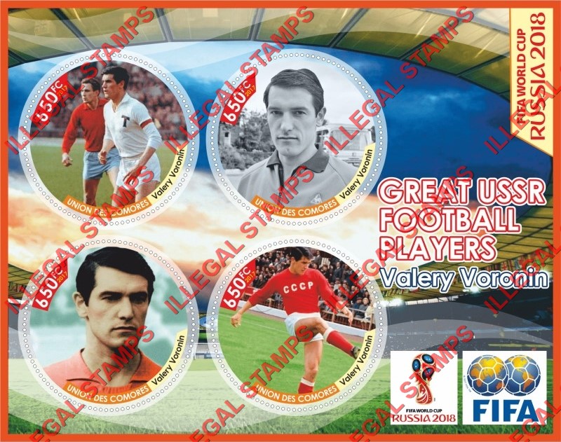 Comoro Islands 2017 FIFA World Cup Soccer in Russia in 2018 Valery Voronin Counterfeit Illegal Stamp Souvenir Sheet of 4