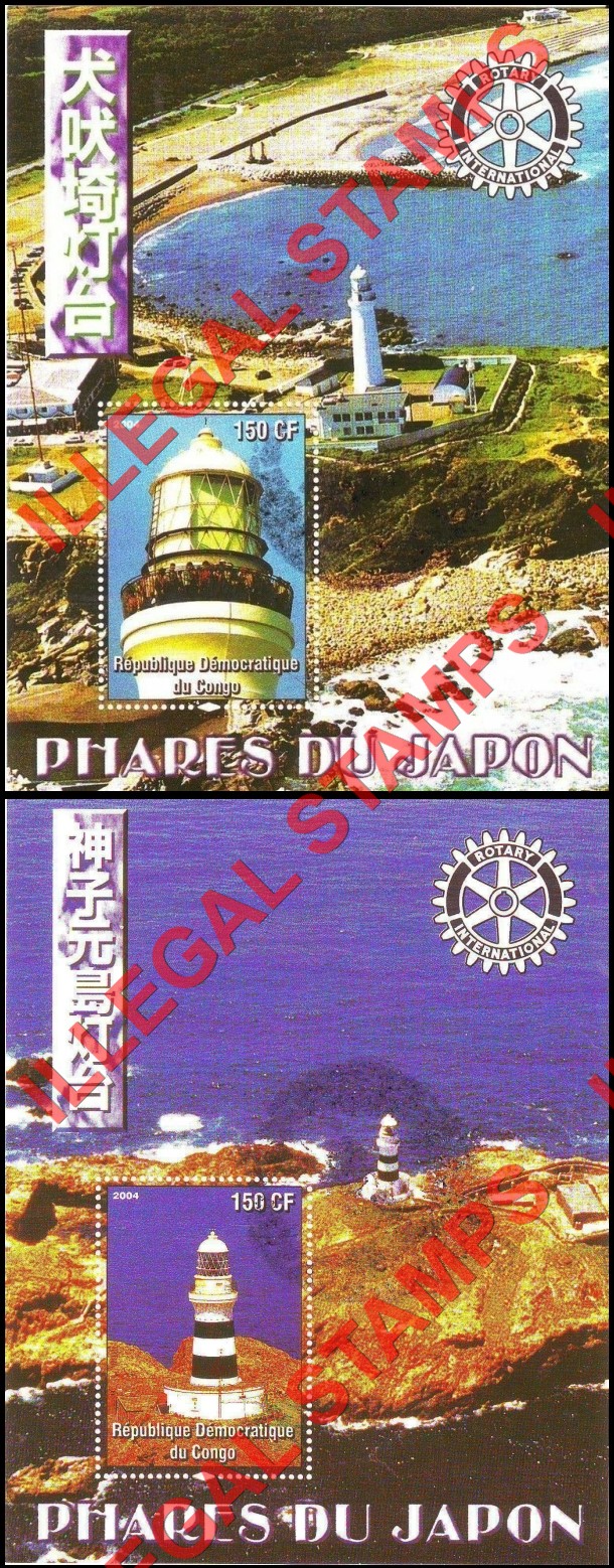 Congo Democratic Republic 2004 Lighthouses Japan Illegal Stamp Souvenir Sheets of 1 (Part 1)