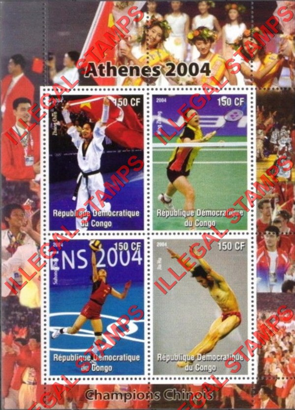 Congo Democratic Republic 2004 Olympic Games in Athens Illegal Stamp Souvenir Sheets of 4 (Part 2)