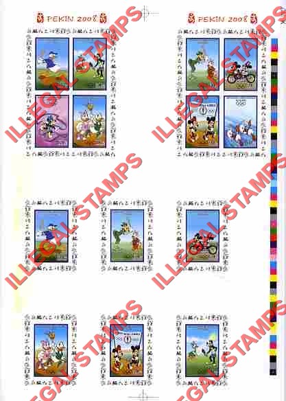 Congo Democratic Republic 2008 Disney Olympic Games Peking Illegal Stamp Proof Sheet