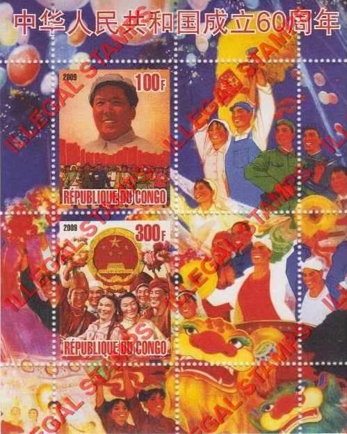 Congo Republic 2009 Mao Zedong Illegal Stamp Souvenir Sheet of 4
