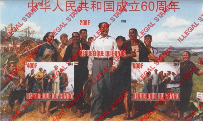 Congo Republic 2009 Mao Zedong Illegal Stamp Souvenir Sheet of 3