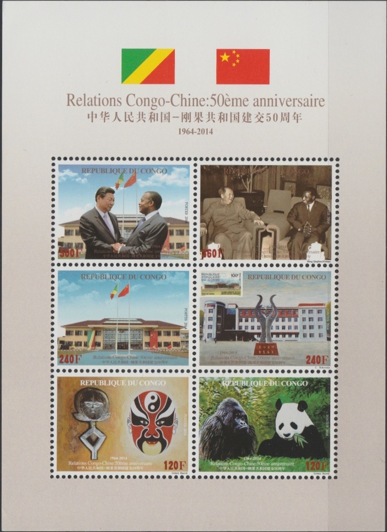 Congo Republic 2014 50th Anniversary of Congo-China Relations Scott Number 1296