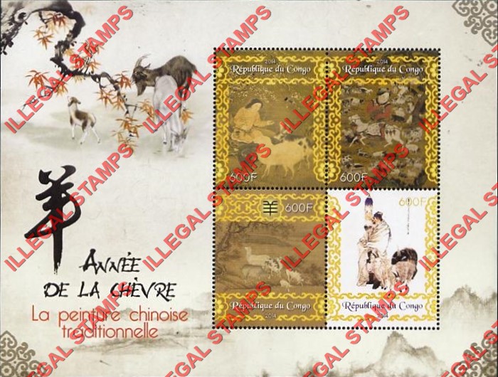 Congo Republic 2014 Year of the Goat Illegal Stamp Souvenir Sheet of 4