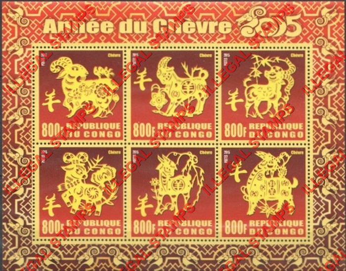 Congo Republic 2015 Year of the Goat Illegal Stamp Souvenir Sheet of 6