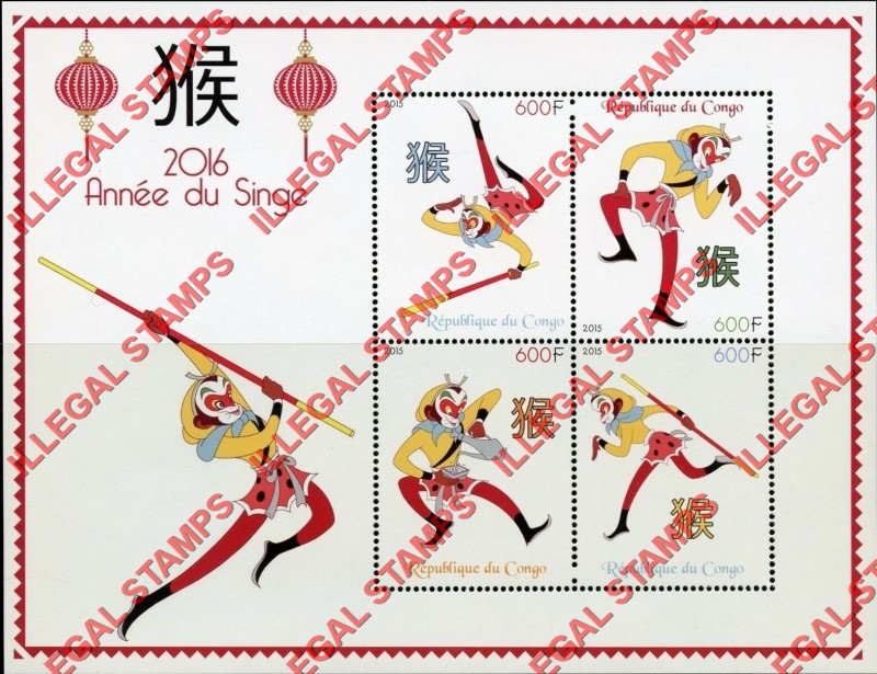 Congo Republic 2015 Year of the Monkey Illegal Stamp Souvenir Sheet of 4