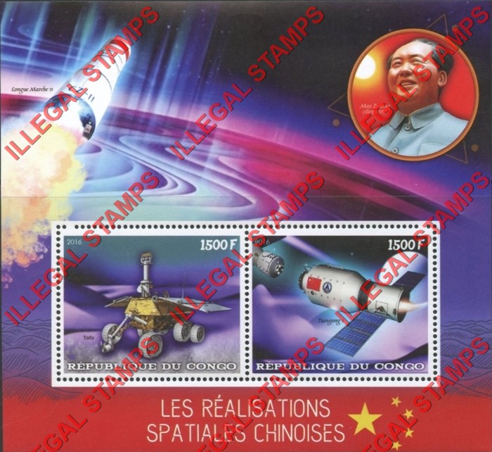 Congo Republic 2016 Space Chinese Achievements Illegal Stamp Souvenir Sheet of 2