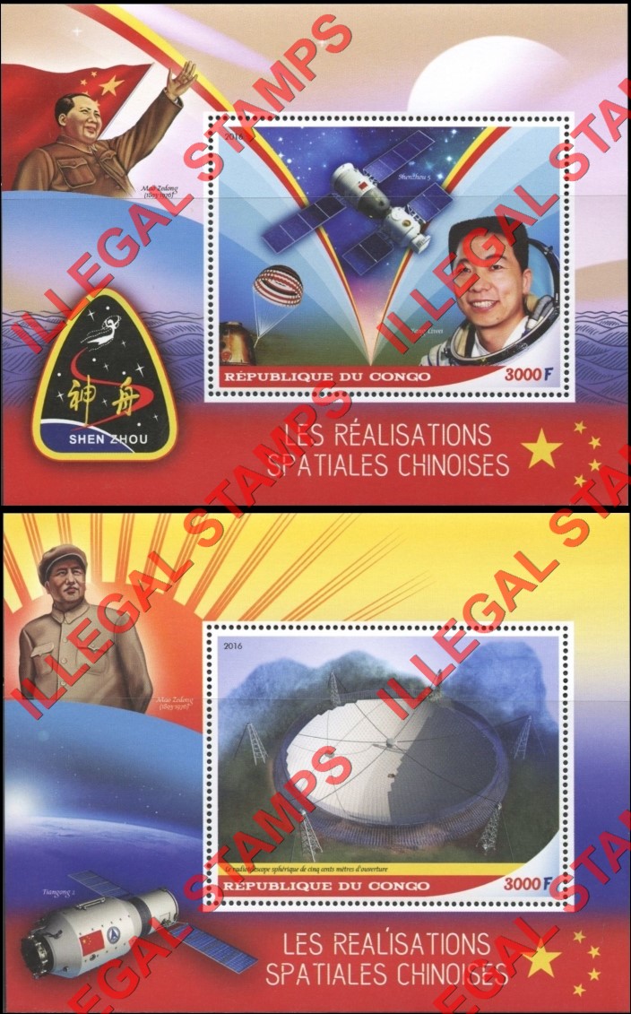 Congo Republic 2016 Space Chinese Achievements Illegal Stamp Souvenir Sheets of 1