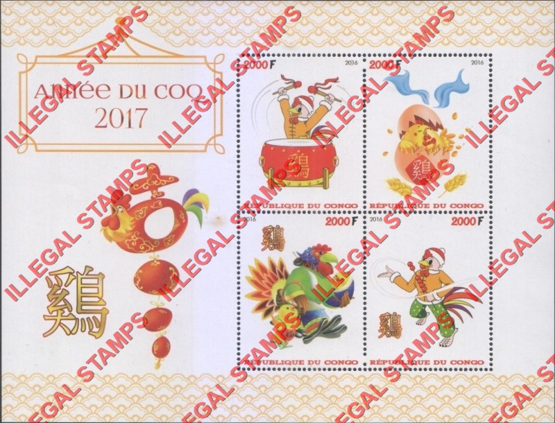 Congo Republic 2016 Year of the Rooster (2017) Illegal Stamp Souvenir Sheet of 4