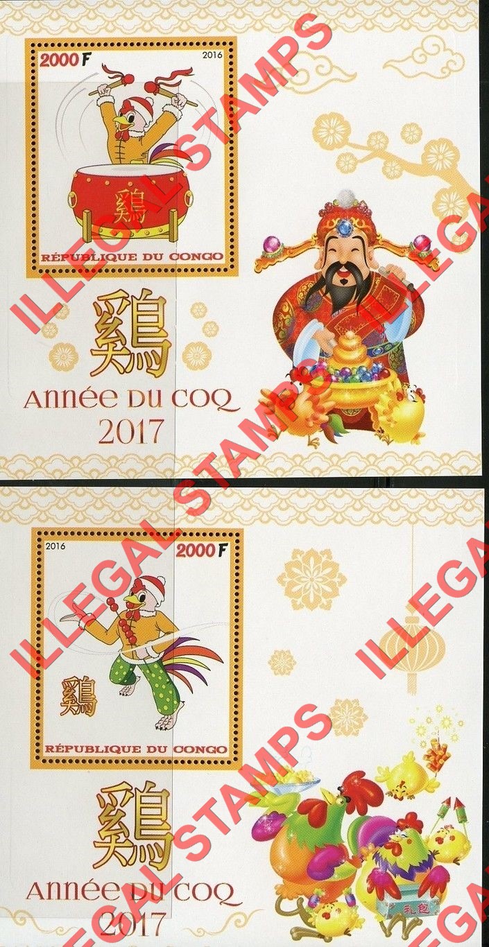 Congo Republic 2016 Year of the Rooster (2017) Illegal Stamp Souvenir Sheets of 1 (Part 1)