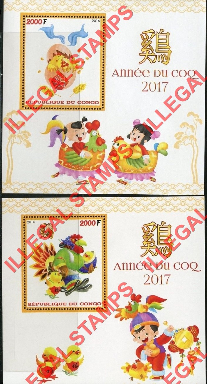 Congo Republic 2016 Year of the Rooster (2017) Illegal Stamp Souvenir Sheets of 1 (Part 2)