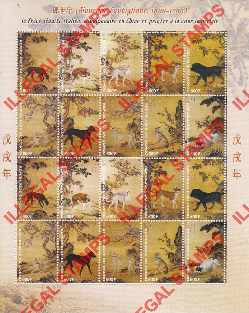 Congo Republic 2017 Dogs Paintings by Giuseppe Castiglione Illegal Stamp Souvenir Sheets of 4