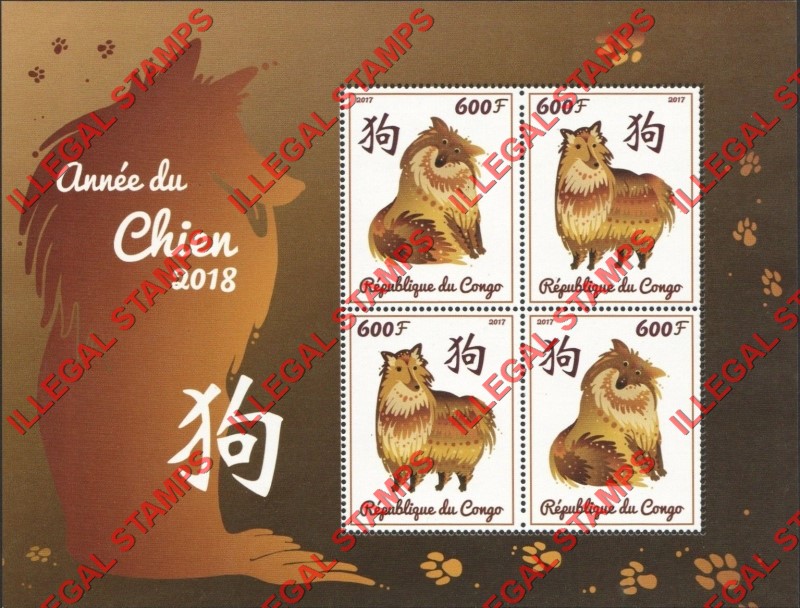 Congo Republic 2017 Year of the Dog (2018) Illegal Stamp Souvenir Sheet of 4