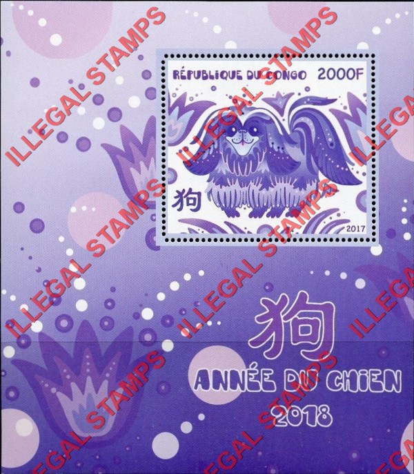 Congo Republic 2017 Year of the Dog (2018) Illegal Stamp Souvenir Sheet of 1