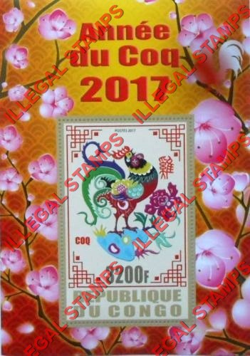 Congo Republic 2017 Year of the Rooster Illegal Stamp Souvenir Sheet of 1