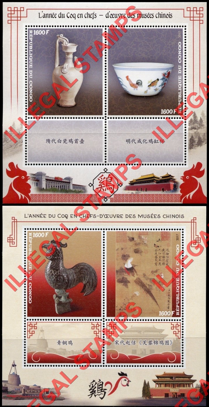 Congo Republic 2017 Year of the Rooster Chinese Museum Illegal Stamp Souvenir Sheets of 2 (Part 1)