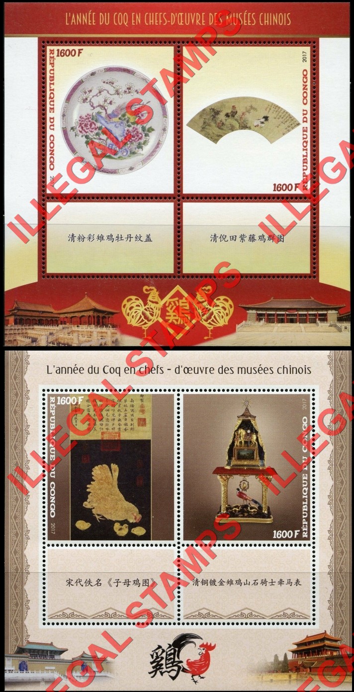 Congo Republic 2017 Year of the Rooster Chinese Museum Illegal Stamp Souvenir Sheets of 2 (Part 2)