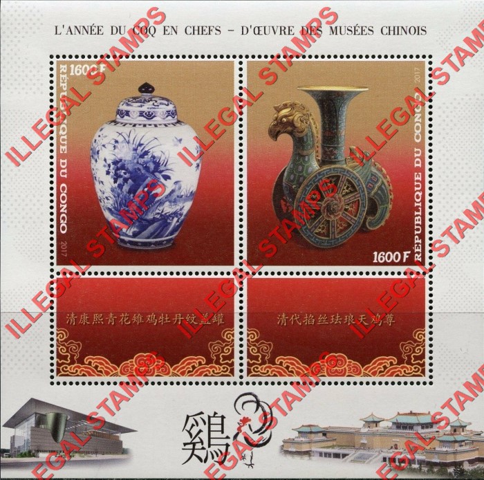 Congo Republic 2017 Year of the Rooster Chinese Museum Illegal Stamp Souvenir Sheets of 2 (Part 3)