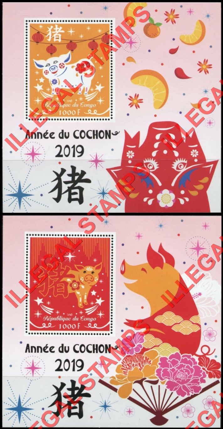 Congo Republic 2018 Year of the Pig (2019) Illegal Stamp Souvenir Sheets of 1 (Part 1)