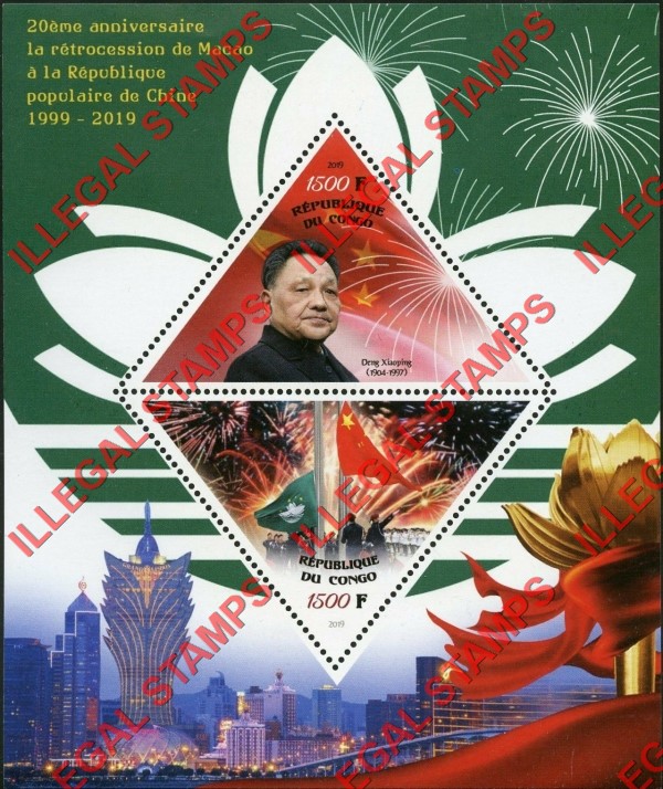 Congo Republic 2019 Anniversary of the Return of Macau to China Illegal Stamp Souvenir Sheet of 2