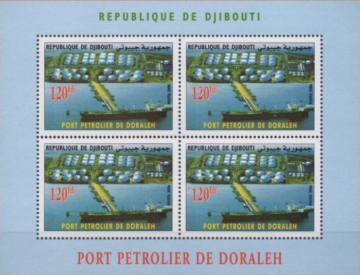 Djibouti 2006 The Port of Doraleh Souvenir Sheet Scott 845a