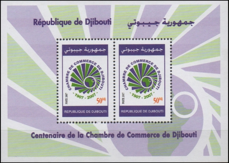 Djibouti 2008 Centenary of the Chamber of Commerce Souvenir Sheet Michel Block 164