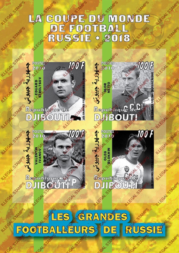 Djibouti 2010 World Cup Soccer Football (Russia 2018) Illegal Stamp Souvenir Sheet of 4