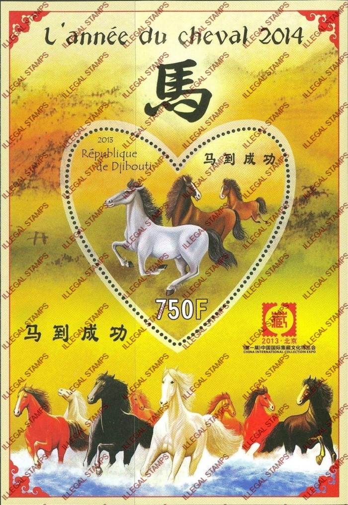 Djibouti 2013 Lunar Year Horses Illegal Stamp Souvenir Sheet of 1