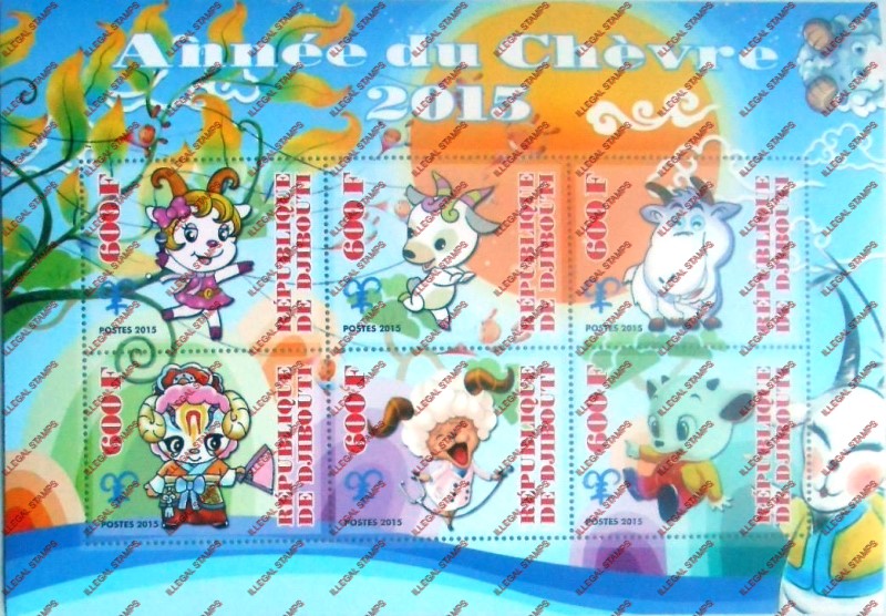 Djibouti 2015 Chinese New Year Illegal Stamp Sheetlet of 6
