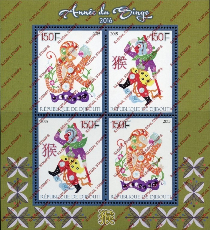 Djibouti 2015 Lunar New Year Illegal Stamp Souvenir Sheet of 4