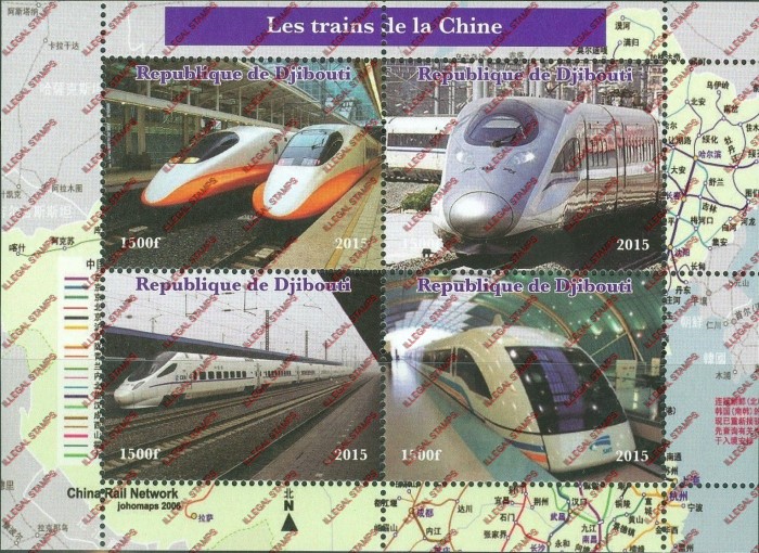 Djibouti 2015 Trains of China Illegal Stamp Souvenir Sheet of 4