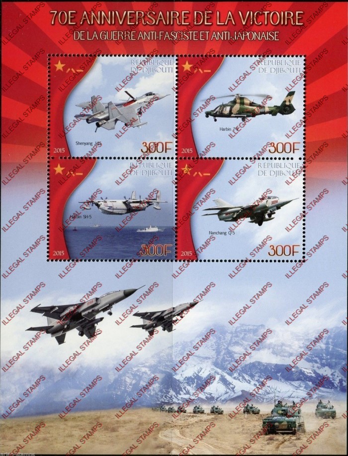Djibouti 2015 WWII Victory Aircraft Illegal Stamp Souvenir Sheet of 4