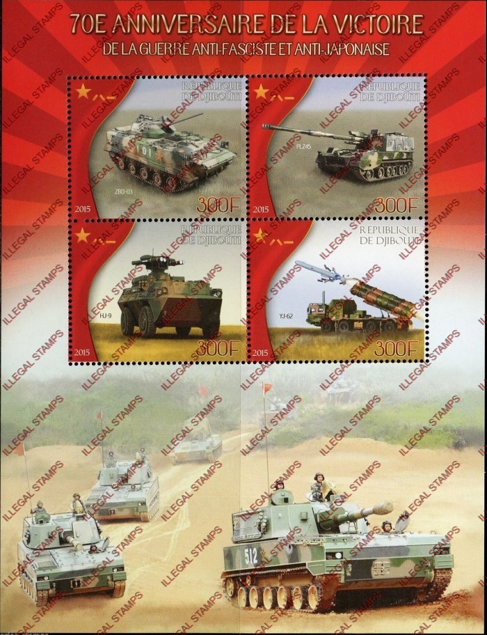 Djibouti 2015 WWII Victory Rocket Launchers Illegal Stamp Souvenir Sheet of 4