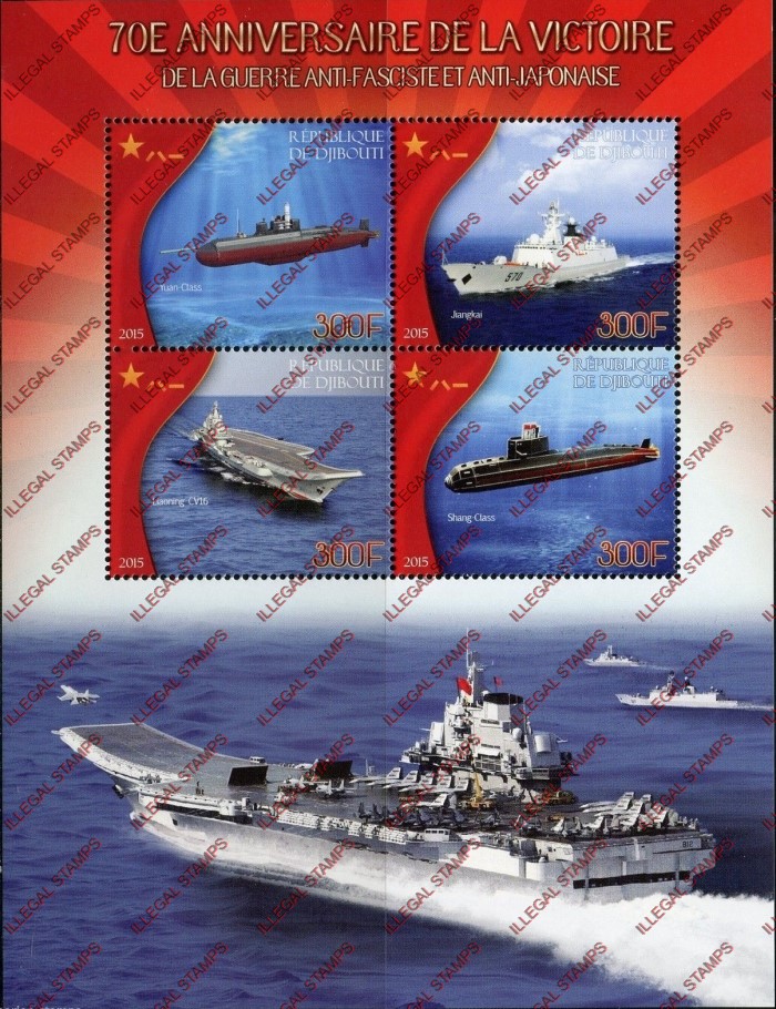 Djibouti 2015 WWII Victory Ships Submarines Illegal Stamp Souvenir Sheet of 4