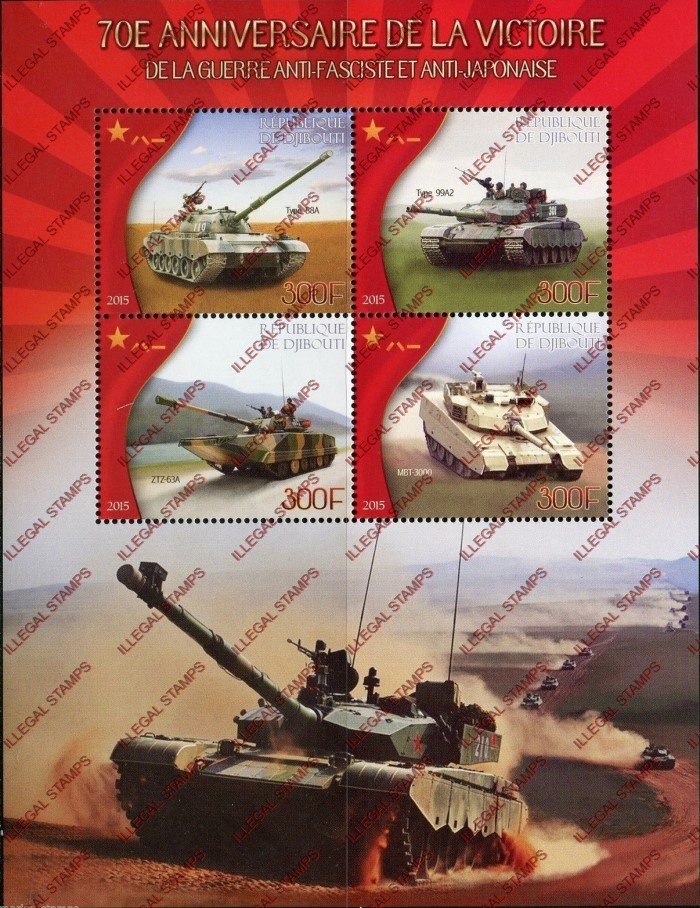 Djibouti 2015 WWII Victory Tanks Illegal Stamp Souvenir Sheet of 4